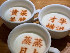 -春满园·邯郸菜发祥地(滏东店)