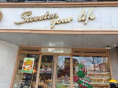 -85度C(南京丹凤街店)