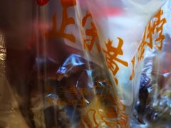 -黄毛鸭脖(汉阳总店)