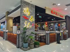 -冯不记米坊(凯德广场店)