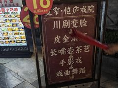 -恺庐茶园(宽窄巷子景区店)