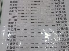 -爆肚冯(廊房二条店)