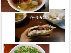 -老兰家传统烧烤炒菜泡馍(小南门店)