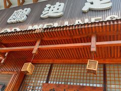 -鸥迪足道(浑南亿丰店)