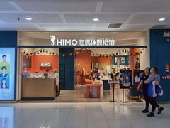 -海马体照相馆(厦门SM城市广场店)