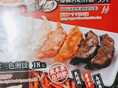 -味千拉面(上虞万和城分店)