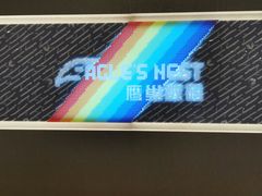 -鹰巢数码EAGLE’S NEST(燕莎店)