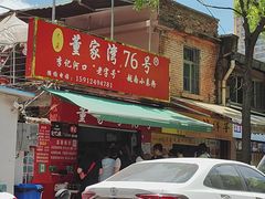-李记 河口老字号越南小卷粉