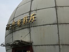 -中国航空博物馆