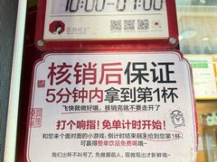 -茶颜悦色(嘉顿新天地店)