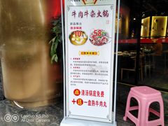 -古乐牛香·鲜牛肉牛杂火锅(五一中路店)