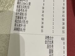-梅龙镇酒家(南京西路总店)