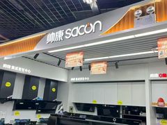 -苏宁易购(Suning Pro北京立水桥店)