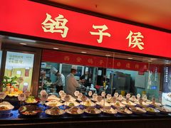 -鸽子侯·家宴·平价海鲜(绿地店)