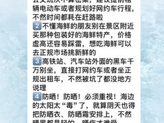 -巧克力渔家.小船海鲜胶东菜(万平口店)