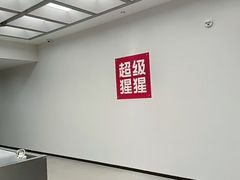 -超级猩猩健身·私教·团课·自助训练(客村丽影广场店)