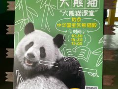 -杭州野生动物世界