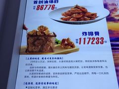 -良师门滨海人家·海鲜·家常菜(滨海城店)