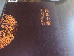 -生活本该如此北京小馆(周庄嘉园店)