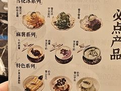 -五代同糖·甜品糖水店(河下古镇店)