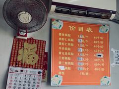 -一品鲜鱼锅贴(人民一路店)