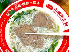 -小满手工粉(上海品尊国际店)