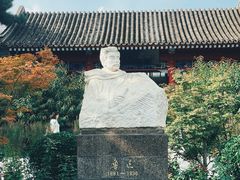 -北京鲁迅博物馆(北京新文化运动纪念馆鲁博馆区)