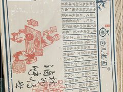 -卤儿道道(杭州大厦501店)