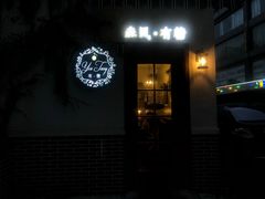 -春风·有糖(崇宁路店)