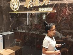 -康逸居·始于2002(海安店)