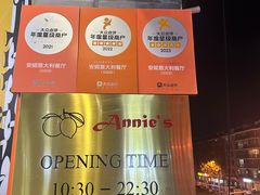 -安妮意大利餐厅(日坛店)