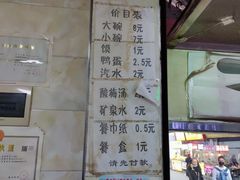 -清真李唯一优质肉丸糊辣汤