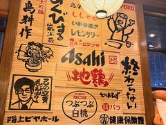 -鸟鹏烧鸟居酒屋(昌岗店)