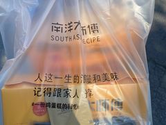 -南洋大师傅(津塘人人乐店)