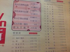 iphone_upload_pic-刘一锅筋头巴脑(大悦城C店)
