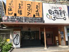 -虹梅食堂·爱蝦乃家