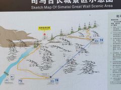 -司马台长城