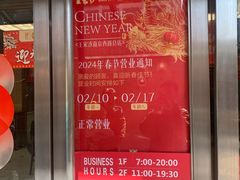 -王家沙点心店(南京西路总店)