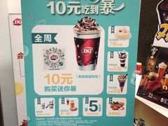 -DQ·蛋糕·冰淇淋(回龙观同成街)