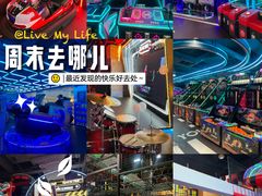 -DEDE APU潮玩运动聚乐部(观音桥店)