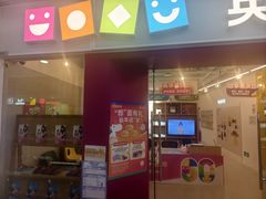 -英孚教育青少儿(福田区委中心)