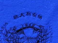 -意大利农场度假村
