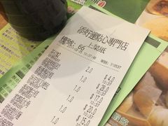 -添好运点心专门店(深水埗店)