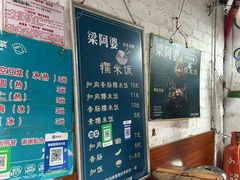 -梁阿婆廿年老牌扣肉糯米饭