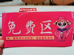 -天府国麻辣香锅(李沧万达店)