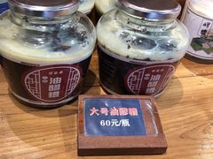 -甘婆婆醪糟汤圆