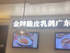 -南枝记·广东味道(中骏世界城店)