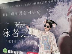 -中影国际影城(东方新天地CINITY店)