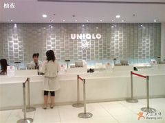 -优衣库(上海正大广场店)