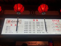 -同利肉燕老铺(澳门路店)